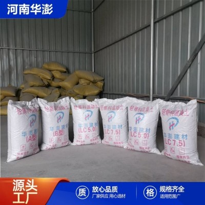华澎 轻集料lc5.0/lc7.5 块状 低耗环保 垫层回填用 稳定性佳图5