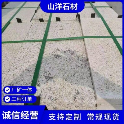 花岗岩山东白麻火烧板 大理石荔枝面地面铺路工程板 芝麻白广场板图4
