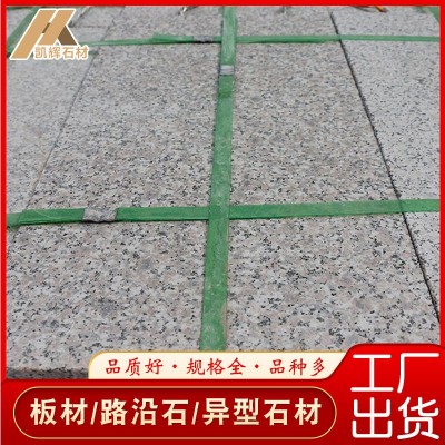 花岗岩石材五莲花火烧板 人行道户外院子广场用的大理石板地铺砖图3