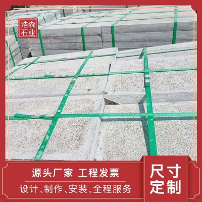 岗岩芝麻白灰黑黄锈石火烧板荔枝面庭院户外毛石板路沿石平侧石材图3