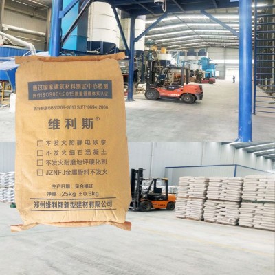 不发火防静电砂浆 防爆耐磨抗冲击 防静电车间地面金属防静电砂浆图2
