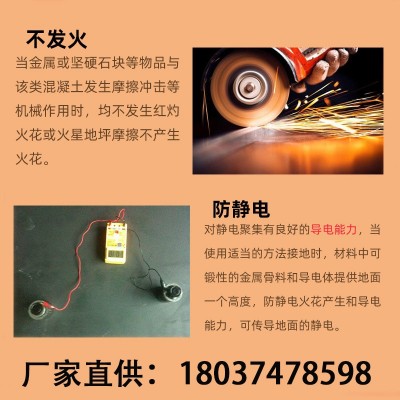 不发火防静电砂浆 防爆耐磨抗冲击 防静电车间地面金属防静电砂浆图3