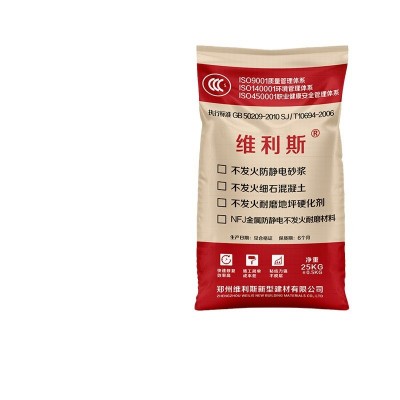 厂家 直供高强防静电不发火水泥砂浆化防静电水泥砂浆防静电砂浆图5