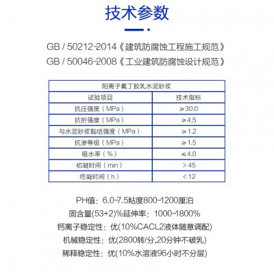 厂家直销 消防水池防水砂浆 氯丁乳胶防腐砂浆阳离子氯丁胶乳砂浆图3