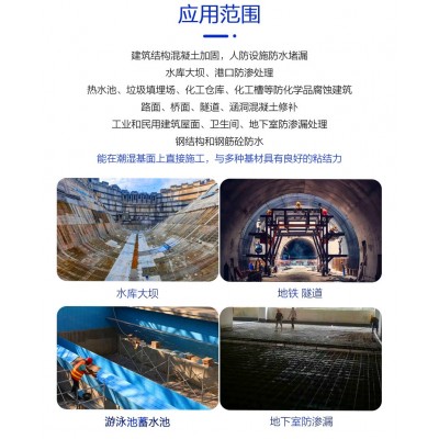 厂家直销 消防水池防水砂浆 氯丁乳胶防腐砂浆阳离子氯丁胶乳砂浆图4