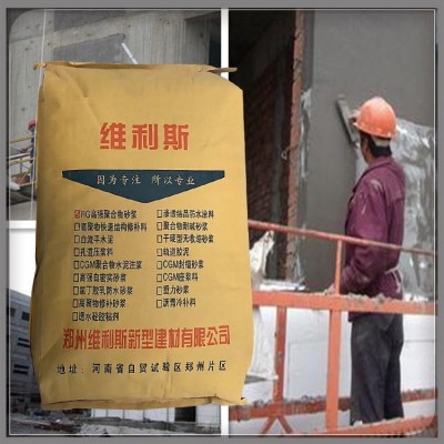 厂家批发聚合物水泥防水防腐砂浆高强耐磨抗渗透高粘结力修补砂浆图4