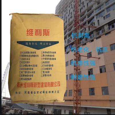 厂家批发聚合物水泥防水防腐砂浆高强耐磨抗渗透高粘结力修补砂浆图2