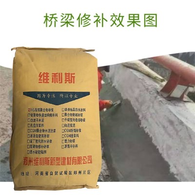 厂家批发聚合物水泥防水防腐砂浆高强耐磨抗渗透高粘结力修补砂浆图3