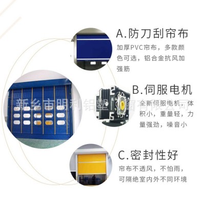 厂家制作快速卷帘门自动感应无尘车间工业快速门PVC快速卷帘门图2
