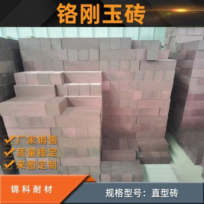 厂家供应重质铬刚玉砖烧结铬刚玉耐火砖铝铬锆刚玉砖铬刚玉浇注料图4