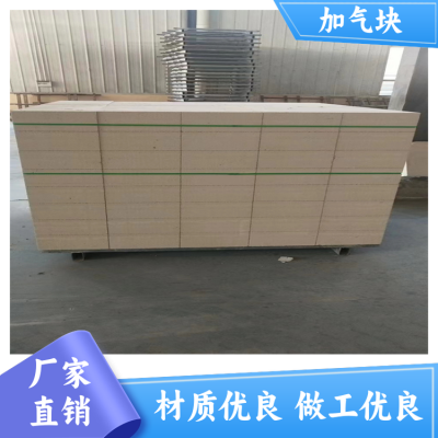 新冀东建材精品建筑材料水泥加气块提高施工效率批发厂家图3