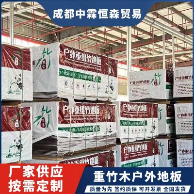 重竹木户外地板耐温防腐木室外园林栈道碳化阳台露台高耐竹木板图4