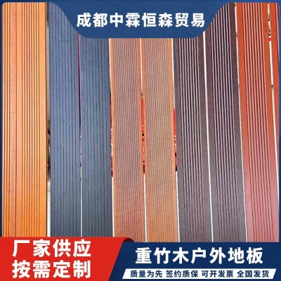 重竹木户外地板耐温防腐木室外园林栈道碳化阳台露台高耐竹木板图2