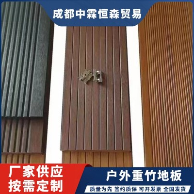 厂家实木户外防腐木高碳竹木地板高耐磨地板 小波浪沟槽均可定 制图4
