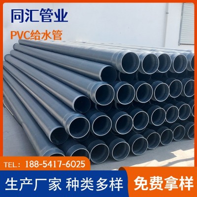 厂家供应PVC-U给水管 园林绿化耐压耐腐新料高韧性PVC-U上水管图2