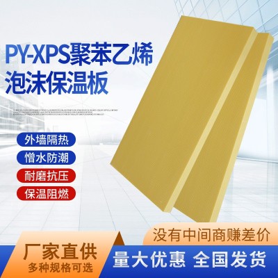 聚苯乙烯隔热保温板外墙挤塑板xps 50mm挤塑聚苯板 b1级阻燃挤塑图2