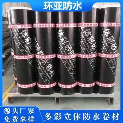多彩立体彩砂改性沥青防水卷材 彩色屋顶屋面SBS防水卷材量大批发图3