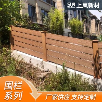 户外塑木围栏露台花园防晒防腐木别墅庭院抗风院子塑木栅栏护栏图3