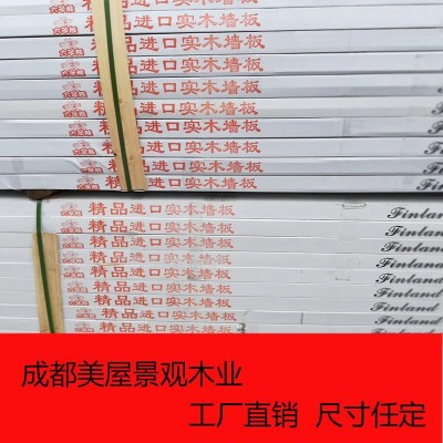 俄罗斯桑拿板免漆扣板实木吊顶护墙板樟子松原木隔墙云杉防腐木板图2