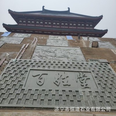 石雕影壁墙农村中式庭院迎门墙大理石照壁公园景观广场石雕壁画图2