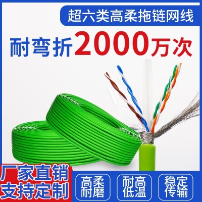 高柔性超六类千兆网线cat6A双绞双屏蔽拖链网络线工业宽带线批发图3