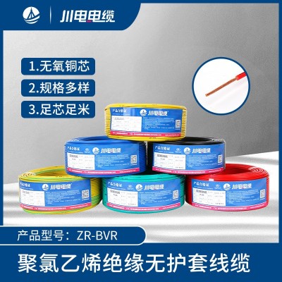 ZR-BVR铜线1*1/1.5/2.5/4/6/10家用工程电线单芯多股软电力电缆线图4