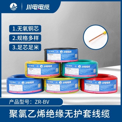 厂家批发ZR-BV 1*1/1.5/2.5/4/6/10/16平方家用家 装铜芯电源电线图5