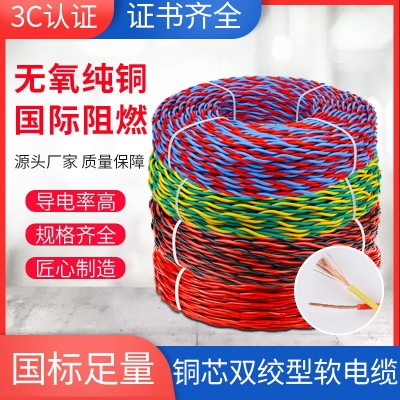RVS双绞铜芯电线聚氯乙烯绝缘护套线工程规格齐全连接用软电缆图5