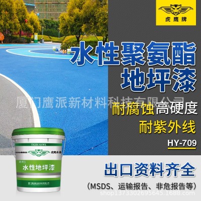 虎鹰水性聚氨酯地坪漆 室内外水泥地面漆幼儿园地板漆耐磨防滑油图5