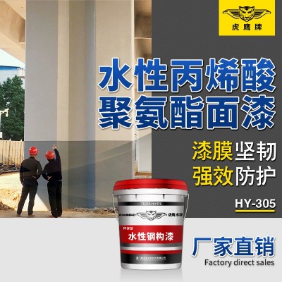 水性丙烯酸聚氨酯面漆 混凝土表面通信塔桥梁钢结构防腐涂料图5