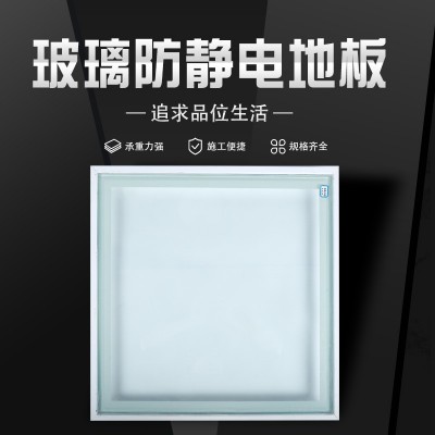 工厂玻璃地板机房钢化玻璃地板配电室观望口玻璃防静电地板图2