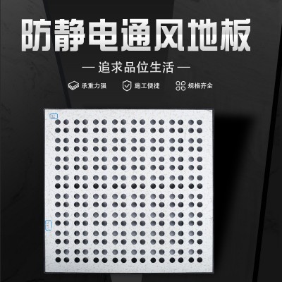 厂家直供全钢防静电地板活动架空OA网络智能机房砂纹抗静电地板砖图2