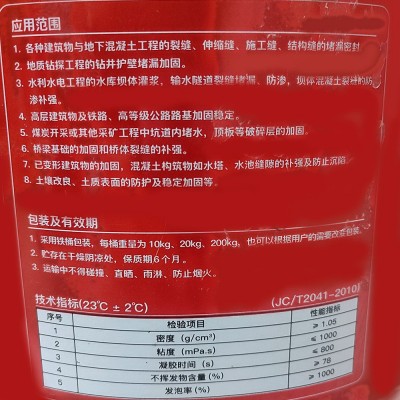 疏水性聚氨酯油性注浆液 高压发泡灌浆液墙体堵漏防水油溶灌浆料图2