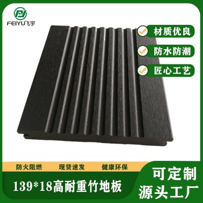 厂家直销现货户外公园别墅庭院阳台重竹地板深碳防霉耐磨高耐防滑图3