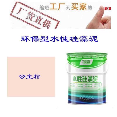 乳胶漆硅藻泥内墙涂料彩色室内背景墙除甲醛替代乳胶漆油漆环保图3