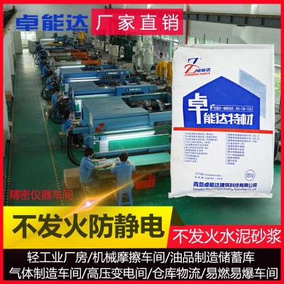 fj不发火金属骨料防静电砂浆不发火砂浆不发火耐磨地坪材料厂家图2