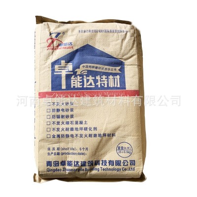 fj不发火金属骨料防静电砂浆不发火砂浆不发火耐磨地坪材料厂家图5