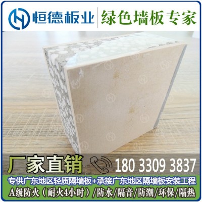 恒德板业 厂家直销 水泥发泡泡沫颗粒隔墙板 装配式墙板 价格便宜图4