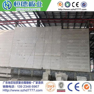 恒德板业 厂家直销 广东ALC墙板 蒸压加气混凝土墙板 质优价廉图4