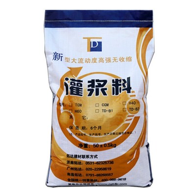 TD-B1早强型灌浆料 抢工时专用灌浆料 8小时强度可达40MPA图5