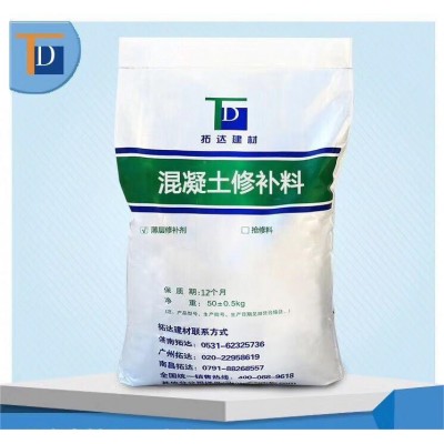 混凝土薄层修补剂 地面修补材料 3-5毫米厚度强度高 高速路面修补图3