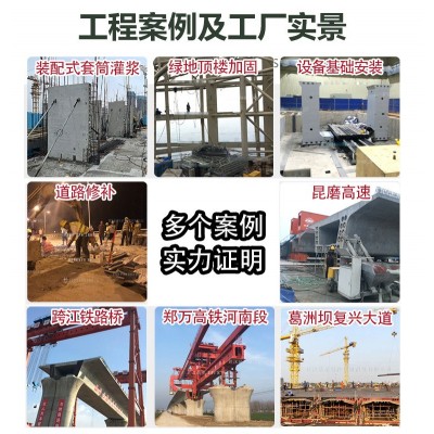 厂家直销通用型高强无收缩灌浆料道路桥梁设备基础加固二次灌浆图2