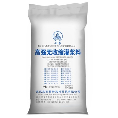 厂家直销通用型高强无收缩灌浆料道路桥梁设备基础加固二次灌浆图5