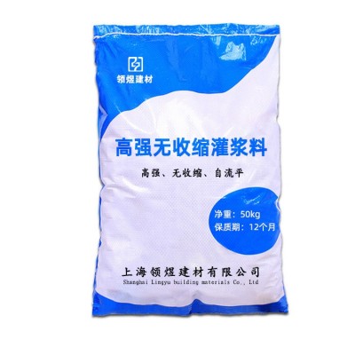 上海现货高强无收缩灌浆料C60灌浆料H60H40灌浆料早强灌浆料图5