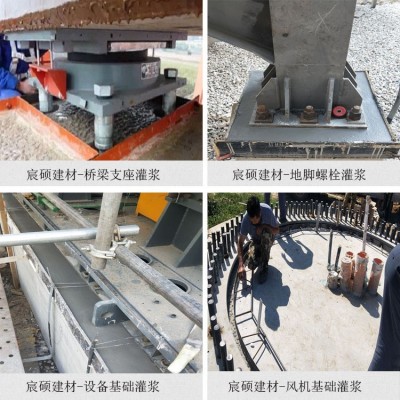 上海现货高强无收缩灌浆料C60灌浆料H60H40灌浆料早强灌浆料图4