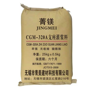 支座灌浆料 320A支座灌浆料 高强无收缩套筒灌浆料c40图2