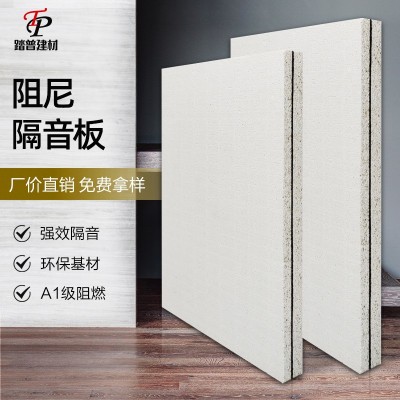 玻镁复合阻尼隔音板办公室影院机房墙体吊顶防火隔音材料隔音板图1