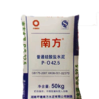 南方水泥 PP32.5 PC42.5 PO42.5 鑫鼎力 大量现货供应湖南厂家图5