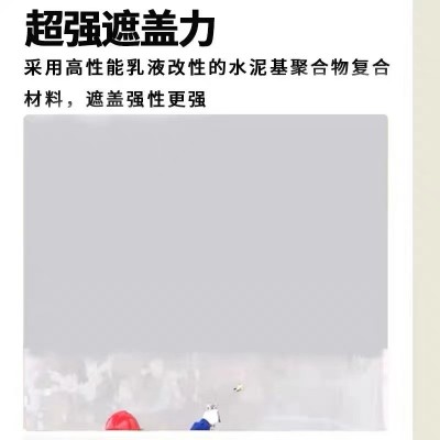 防碳化涂料混凝土色差修复剂防水防渗耐 腐蚀混凝土平色差涂料图3
