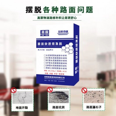 道路快速修补料水泥地路面修复砂浆高强混凝土地面起沙裂缝处理剂图2